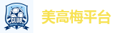 美高梅